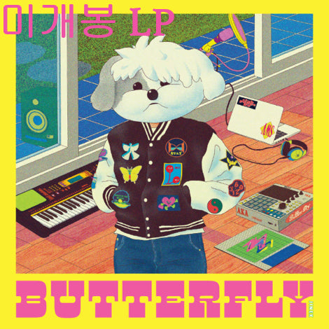 [BUNJANG] JINex Butterfly Yellow Colored LP (Sealed) / 지넥스 (JINex) - Butterfly (미개봉, Yellow Coloured LP)