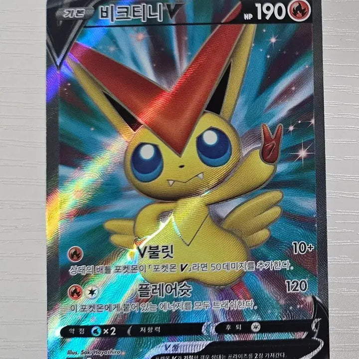 [BUNJANG] Pokemon Card VictiniV SR / 포켓몬카드 비크티니V SR