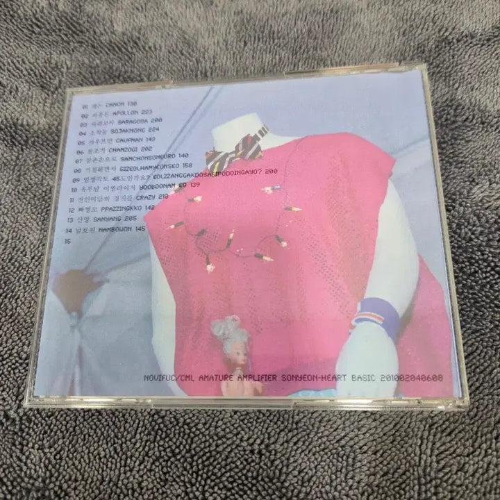 [BUNJANG] Amateur Amplification Boyz in the Band BASIC CD / 아마추어 증폭기 소년중망 BASIC CD