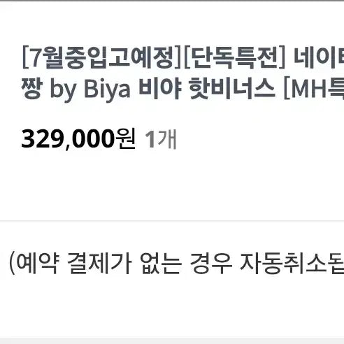 [BUNJANG] Hot Venus Native Office Yuna Figure / 핫비너스 네이티브 오피스 유나짱