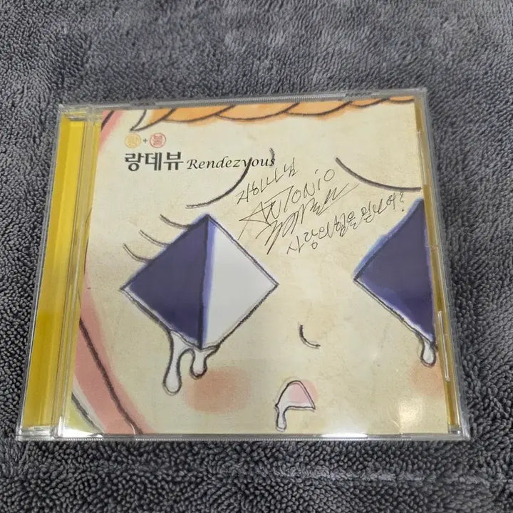 [BUNJANG] Rendezvous Solo Artist Rendezvous Album Signed / 랑데뷰 Rendezvous 앨범