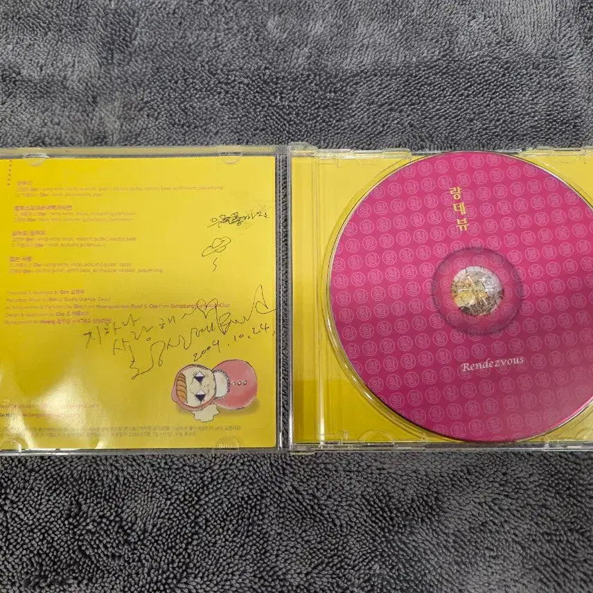 [BUNJANG] Rendezvous Solo Artist Rendezvous Album Signed / 랑데뷰 Rendezvous 앨범