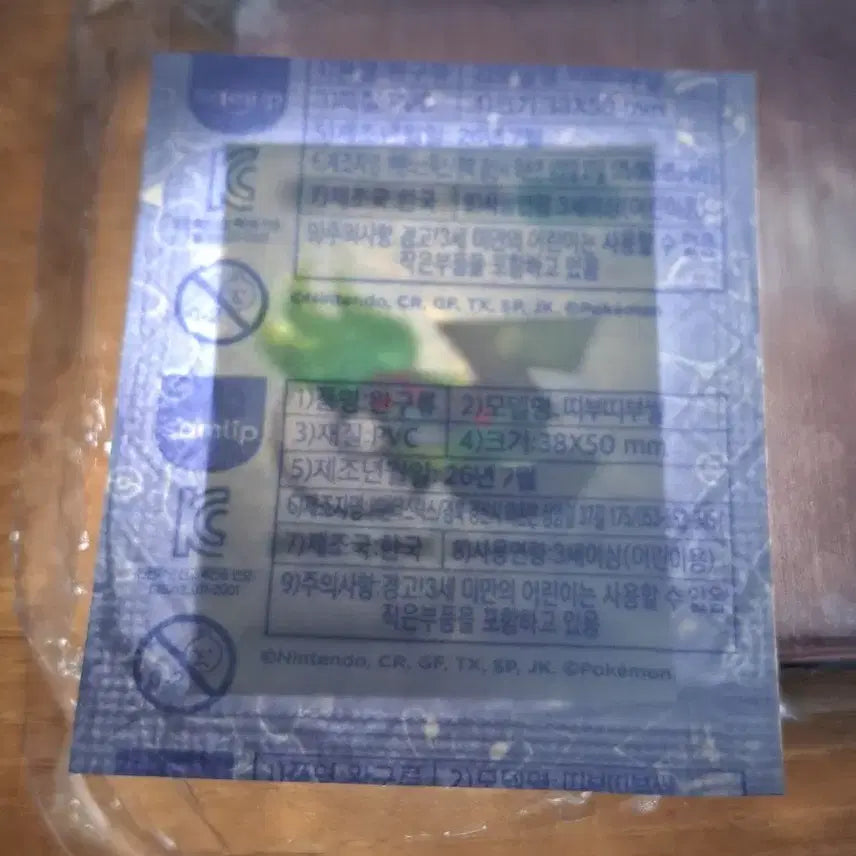 [BUNJANG] Pokemon Bread Zaro Edition 1024 Terrapagos Terastal Form Sealed Collectible Sticker / 포켓몬 띠부씰 제로 1024 테라파고스 미개봉