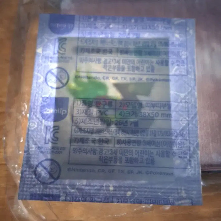 [BUNJANG] Pokemon Bread Zaro Edition 1024 Terrapagos Terastal Form Sealed Collectible Sticker / 포켓몬 띠부씰 제로 1024 테라파고스 미개봉