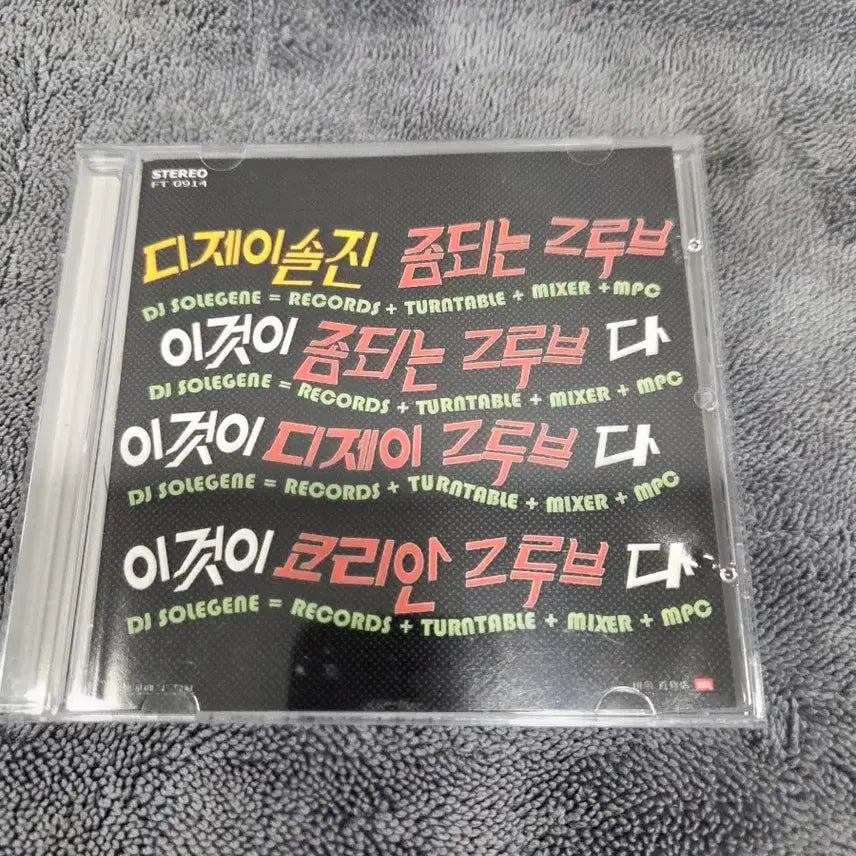 [BUNJANG] DJ Soljin &