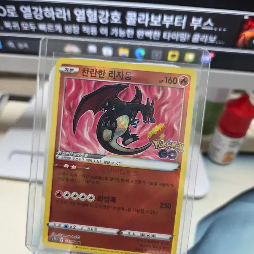 [BUNJANG] Pokemon TCG Shining Charizard Pop-Up Deck - Limited Edition / 포켓몬 카드 찬란한 리자몽 팝업 덱