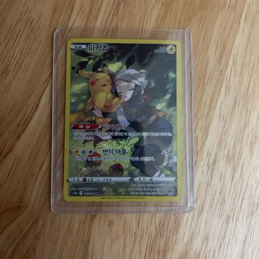 [BUNJANG] Pikachu Card / 피카츄 chr