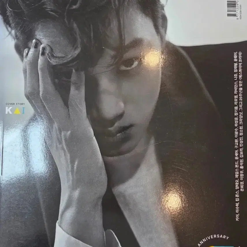 [BUNJANG] Esquire Korea 25th Anniversary Magazine (EXO Kai) / 에스콰이어 25주년 기념 잡지(엑소 카이)