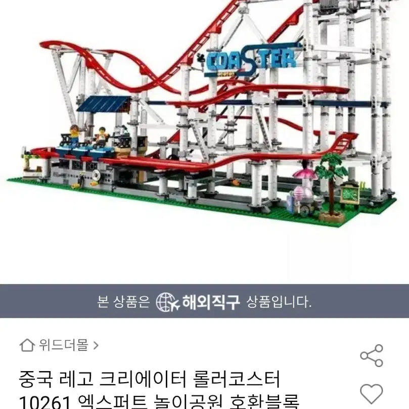 [BUNJANG] LEGO Creator Expert 10261 Roller Coaster Set / 레고 10261 엑스퍼트 놀이공원 롤러코스터 레고호환