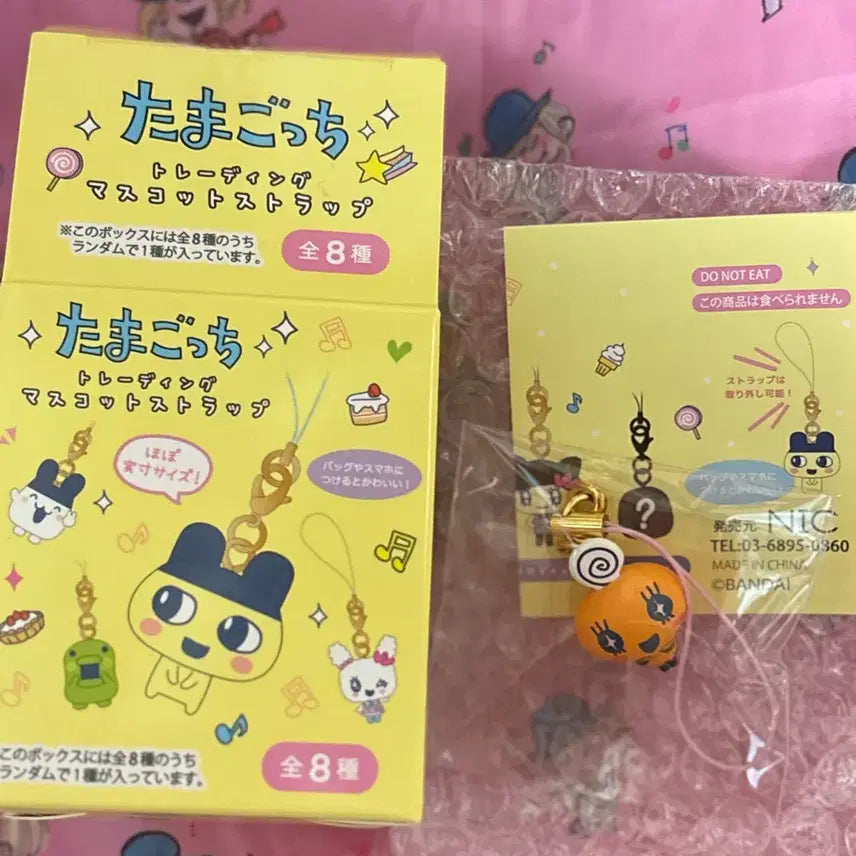 [BUNJANG] Tamagotchi Trading Mascot Strap Keychain / 다마고치 랜덤 키링