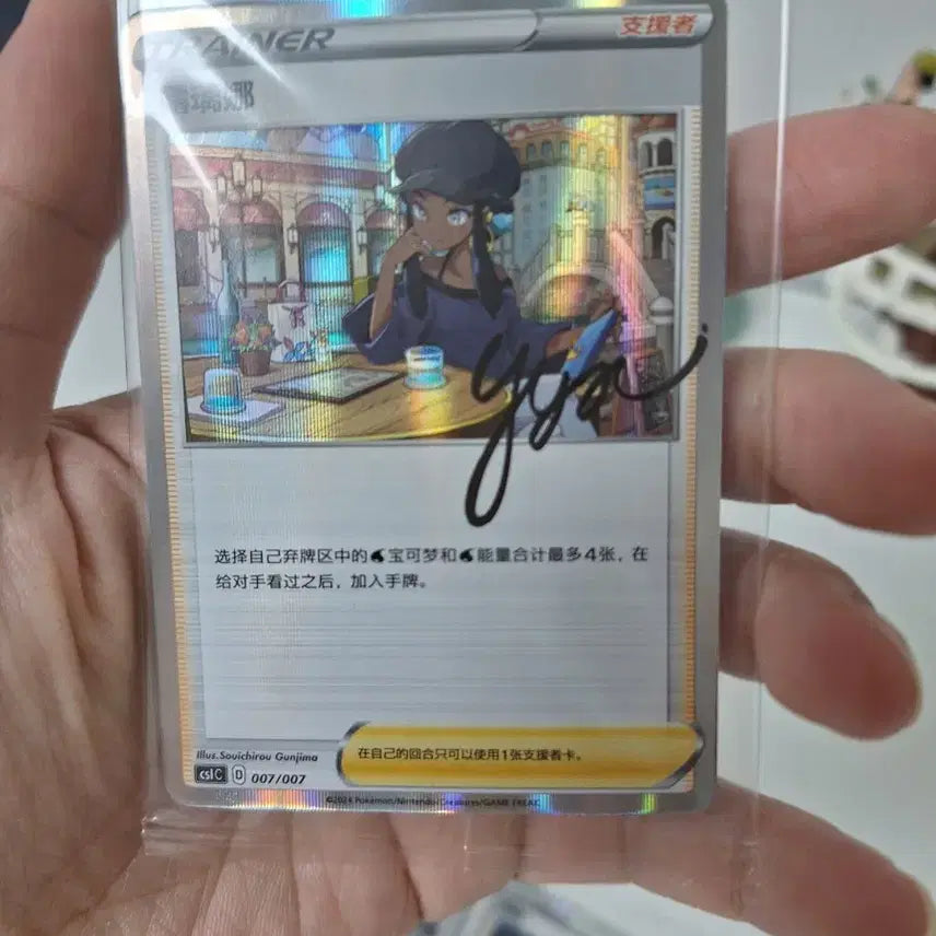 [BUNJANG] Pokemon Card Trainer Signed Card Bundle Set - Mari, Bede, Nessa, Gordie, Hop, Marnie, Raihan, Melony / 포켓몬카드 트레이너 중판 싸인카드 마리 비트 단델 금랑 호브 채두 야청 미개봉 7세트 일괄