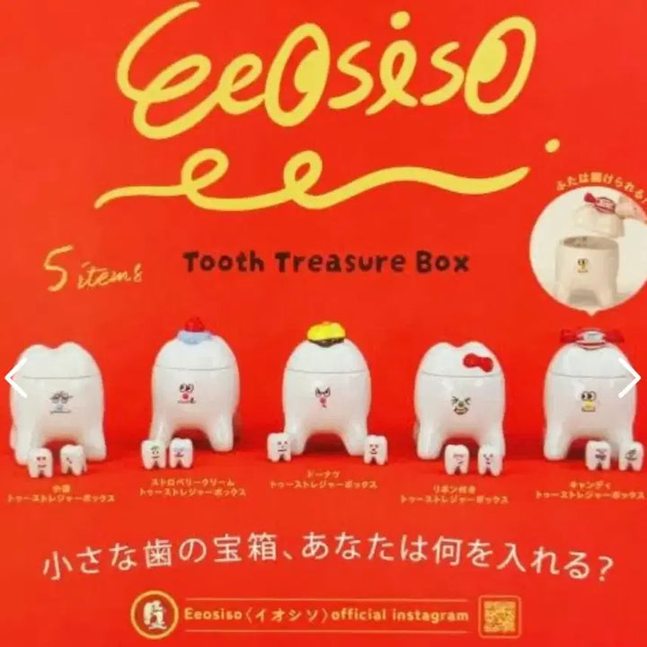 [BUNJANG] Eeosiso Tooth Treasure Box Chia Gacha / Eeosiso 이오시소 투스 트레저 박스 치아 가챠