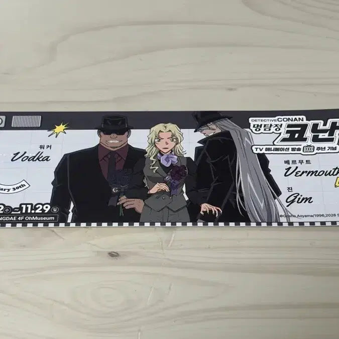 [BUNJANG] Detective Conan 30th Anniversary Exhibition Special Ticket - Black Organization / 코난 30주년 전시회 특전 티켓 검은조직