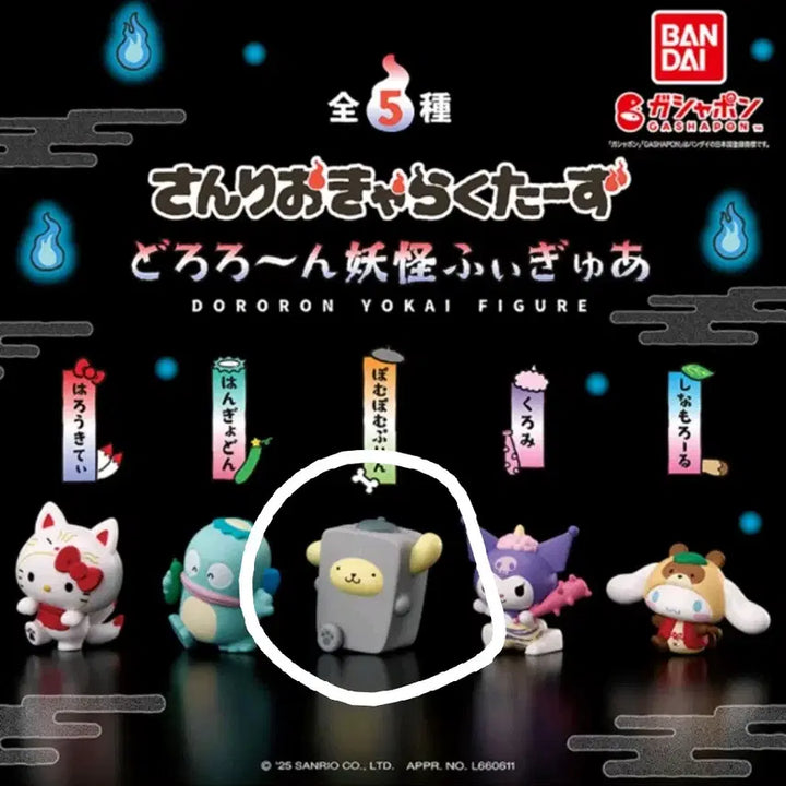 [BUNJANG] Sanrio Pompompurin Yokai Figure (Sealed) / [미개봉] 산리오 가챠 > 폼폼푸린 요괴 피규어