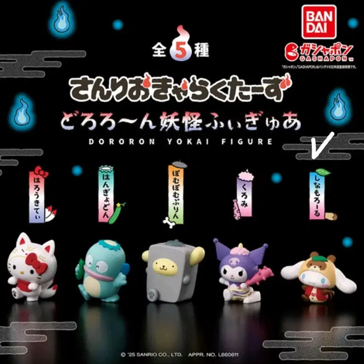 [BUNJANG] Sanrio Cinnamoroll Yokai Figure / [미개봉] 산리오 가챠 > 시나모롤 요괴 피규어