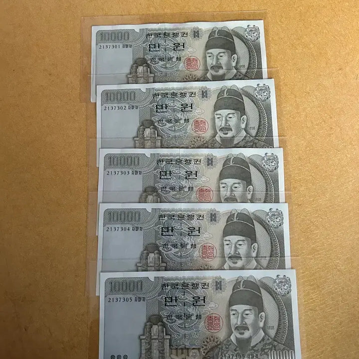[BUNJANG] Bundle Set 4th Edition 10,000 Won Banknotes (Unused) / (일괄) 4차만원 옛날돈  미사용