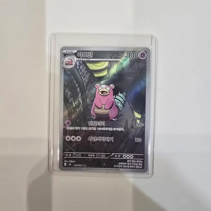 [BUNJANG] Pokemon Card - Slowbro AR (Korean) / 포켓몬카드 야도란ar(한글판)