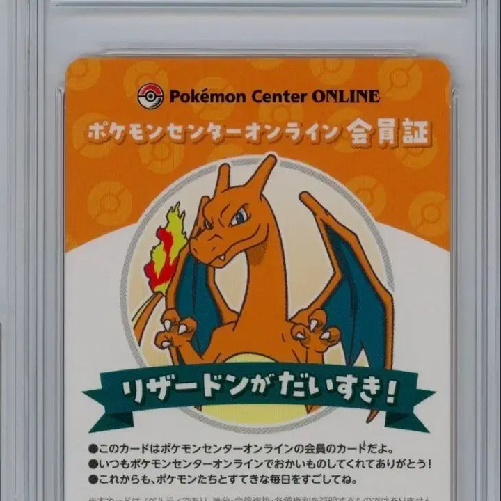 [BUNJANG] Pokemon Card 2026 Membership Charizard GEM MT 10 / 포켓몬 카드 2026 회원권 리자몽 GEM MT 10