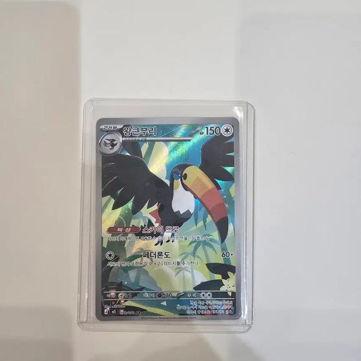 [BUNJANG] Pokemon Card Kingler AR (Korean) / 포켓몬카드 왕큰부리ar(한글판)
