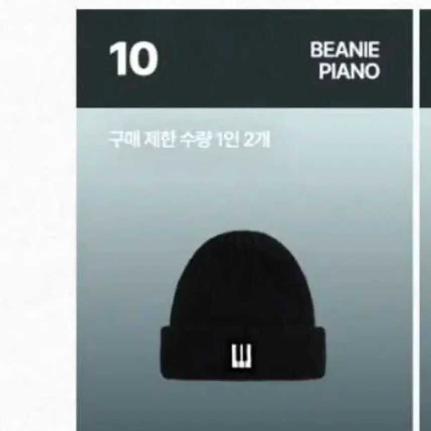 [BUNJANG] BIGBANG Main Exhibition MD Piano Beanie Black / 빅뱅 메인 전시회 MD 피아노 비니 블랙 판매