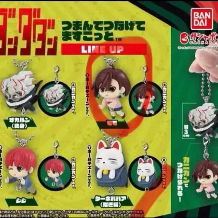 [BUNJANG] Dandadan Momo Ball Chain (Sealed) / 단다단 대롱가챠 모모 볼체인(미개봉)