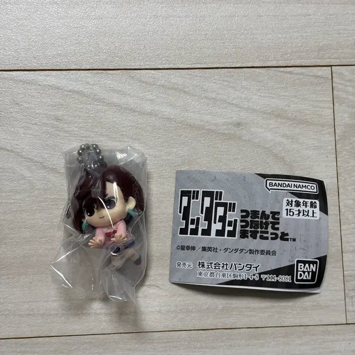 [BUNJANG] Dandadan Momo Ball Chain (Sealed) / 단다단 대롱가챠 모모 볼체인(미개봉)