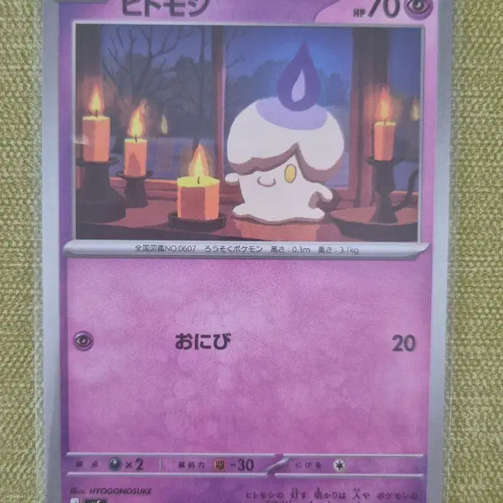 [BUNJANG] Pokemon Card Japanese Version "Litwick" 034/081 / [포켓몬카드 일판] 불켜미 034/081
