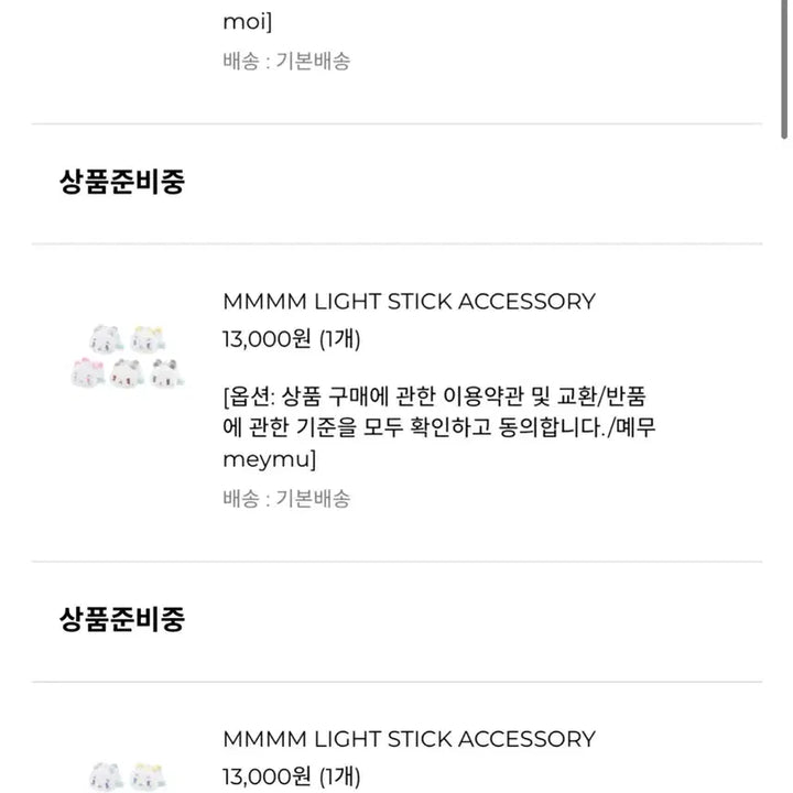 [BUNJANG] Pleiades Concert MD Mmemimoo Lightstick Accessory Bundle Set / (일괄 원가이하) 플레이브 콘서트 MD 므메미무 응원봉 악세서리 몌무 뫄 므모