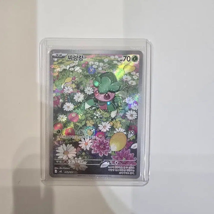 [BUNJANG] Pokemon Card Zamazenta AR (Korean) / 포켓몬카드 짜랑랑 ar(한글판) 