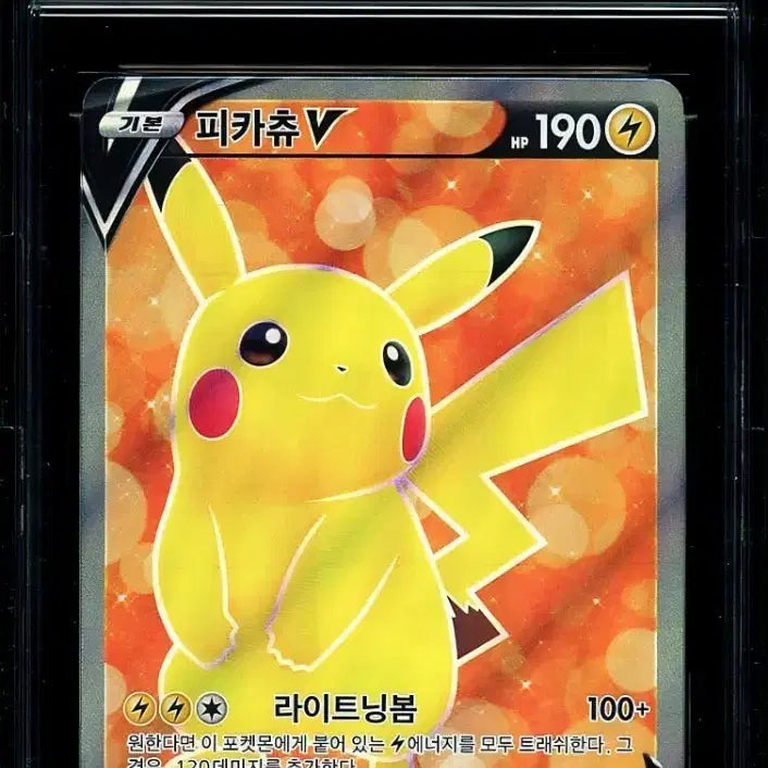 [BUNJANG] Pokemon TCG Pikachu V Full Art 