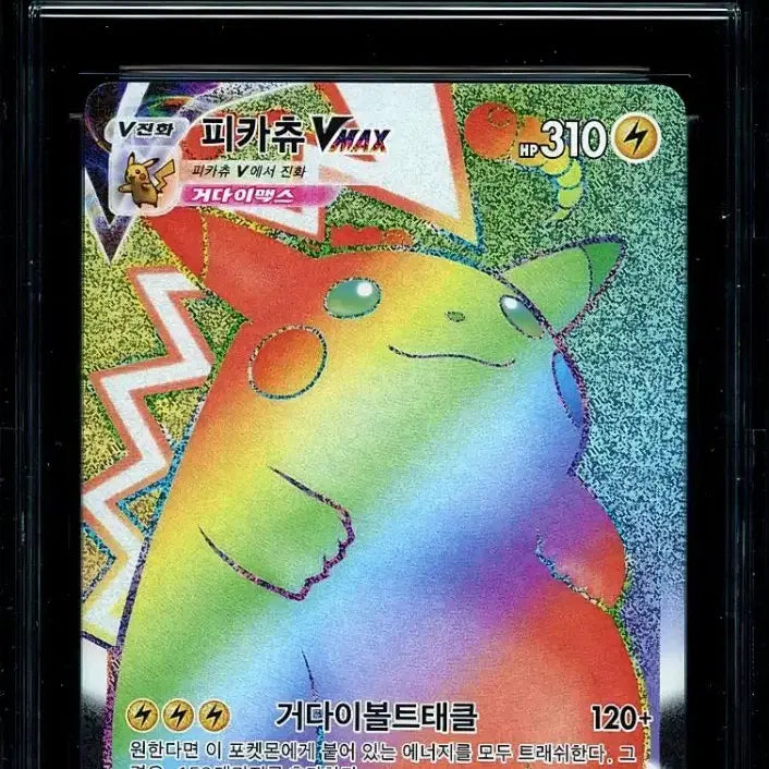 [BUNJANG] Pokemon Pikachu VMAX Rainbow Rare 9.5 HG Graded Card / 포켓몬카드 피카츄 VMAX 레인보우 레어 9.5 HG