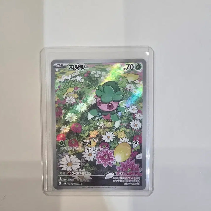 [BUNJANG] Pokemon Card Sparkling Aria AR (Korean Edition) 