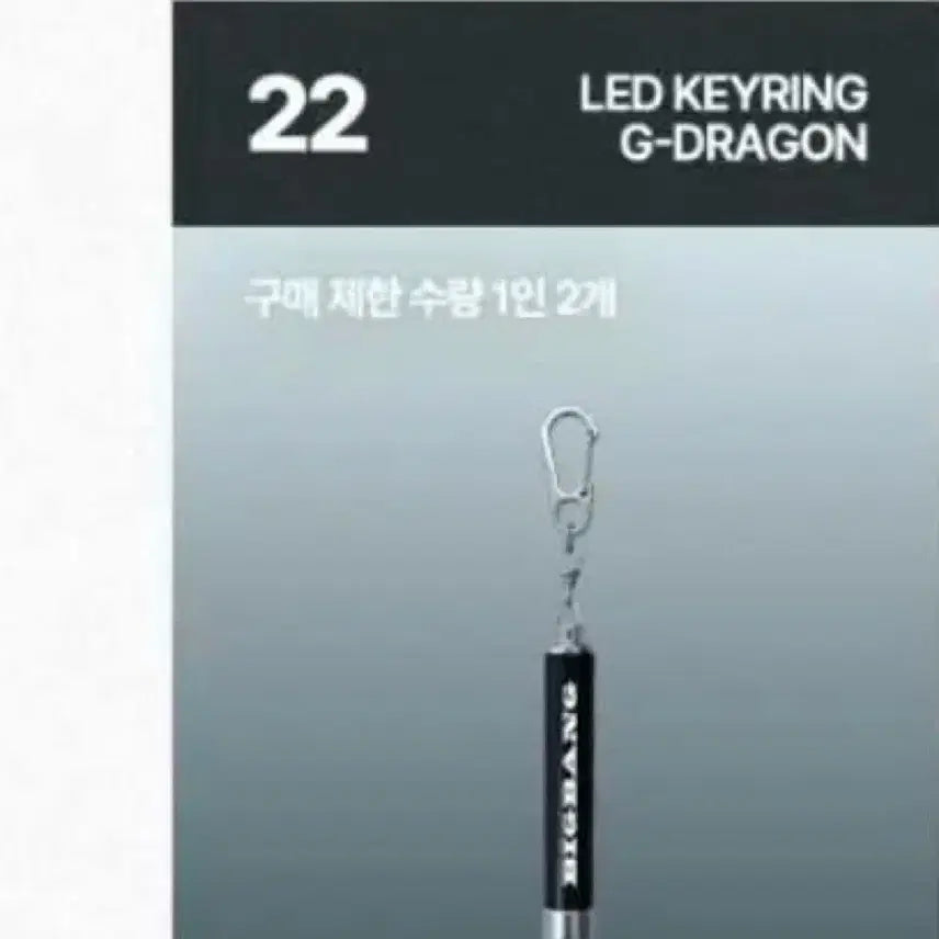 [BUNJANG] BIGBANG Exhibition G-Dragon LED Keyring / 빅뱅 메인 전시회 MD 지드래곤 LED 키링 판매