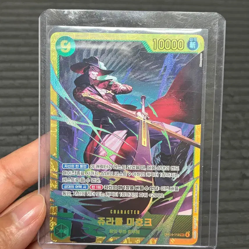 [BUNJANG] One Piece Card - JURACULE MIHAWK / 원피스 카드 쥬라클 미호크