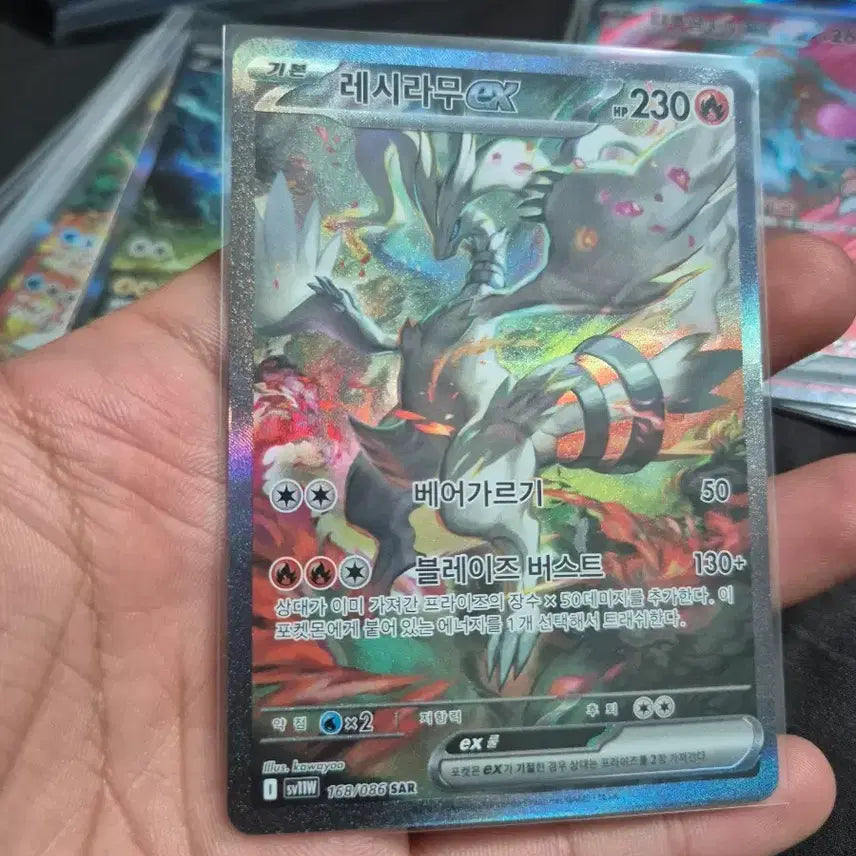 [BUNJANG] Reshiram EX 168/086 SAR / 레시라무 EX 168/086 SAR