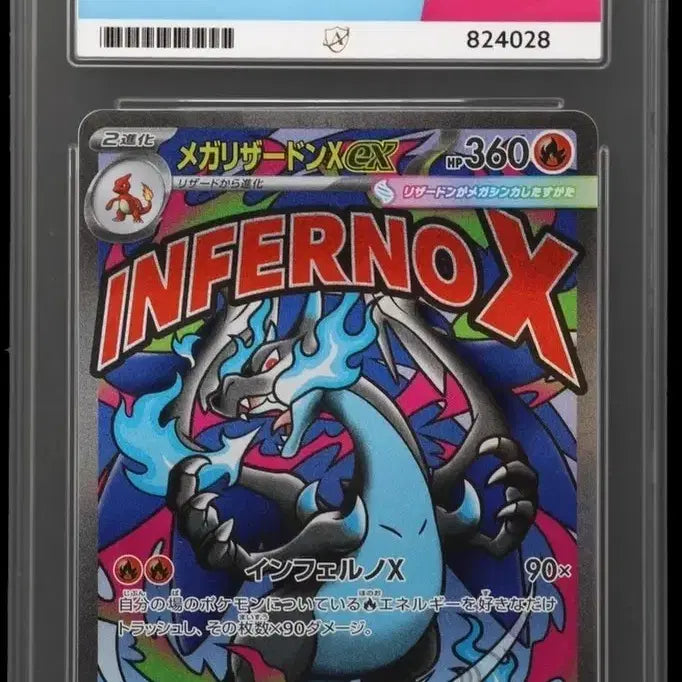 [BUNJANG] Mega Charizard X EX 2025 Mega Dream EX Trading Card / 2025 메가 드림 EX 메가 리자몽 X EX 10점 젬 민트