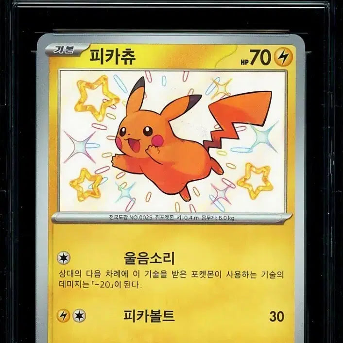 [BUNJANG] Pokemon Card Pikachu SV4A 236/190 S GEM MINT 10 / 포켓몬 카드 피카츄 SV4A 236/190 S GEM MINT 10