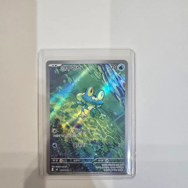 [BUNJANG] Pokemon Card Froakie AR (Korean Version) 