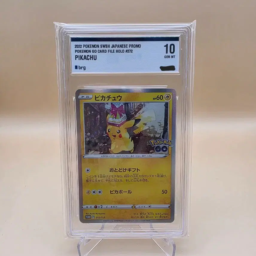 [BUNJANG] Gift Pikachu Japanese Version / BRG 10등급) 선물 피카츄 (일본판)