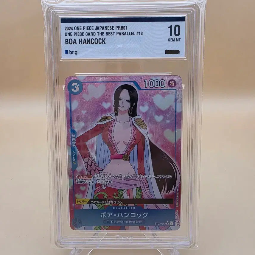[BUNJANG] One Piece Card Game Hancock Parallel (Japanese Version) - BRG Grade 10 / (BRG 10등급) **소장굿**핸콕 페러렐 (일본판)