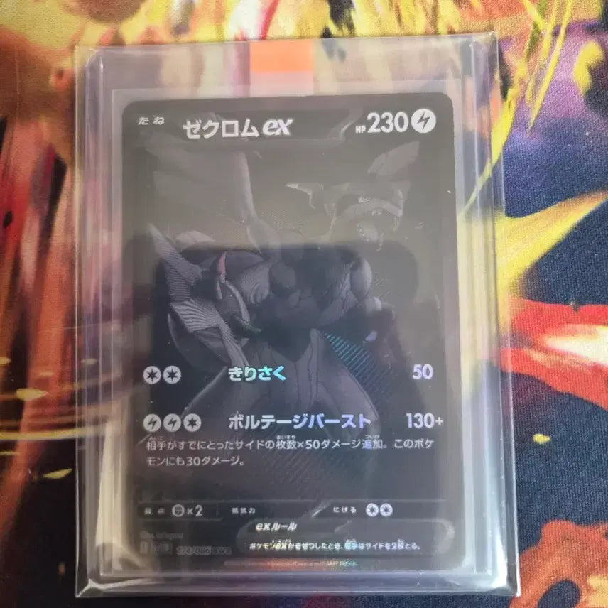 [BUNJANG] Pokemon Card Japanese Zekrom BWR / 포켓몬카드 일판 제크로무 BWR