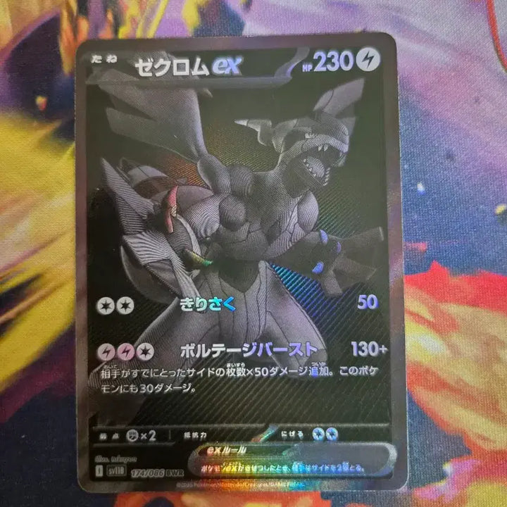 [BUNJANG] Pokemon Card Japanese Zekrom BWR / 포켓몬카드 일판 제크로무 BWR