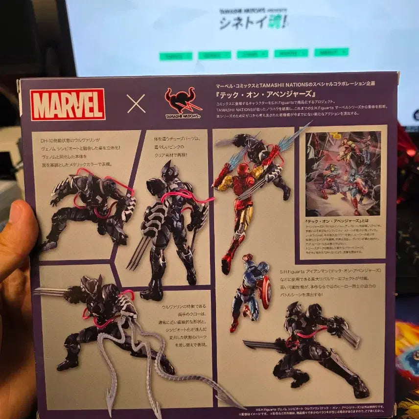 [BUNJANG] Tamashii Nations Tech-On Venom Symbiote Wolverine Sealed / SHF 테크온 베놈 심비로트 울버린 미개봉 품
