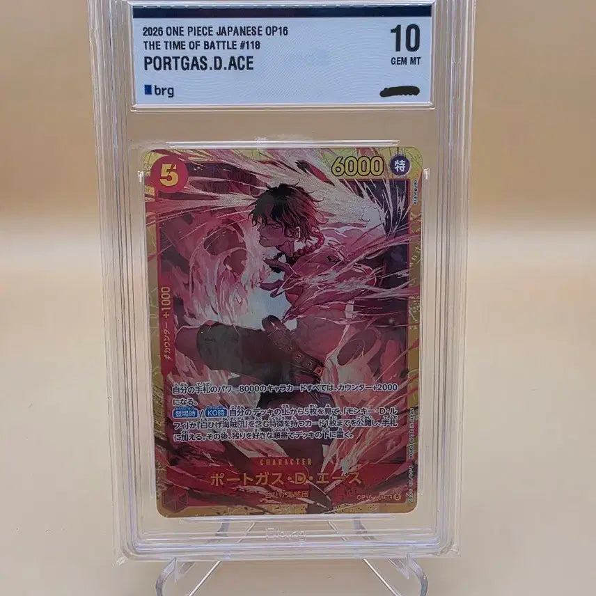 [BUNJANG] One Piece Card Ace OP16-118 Japanese Version / (BRG 10등급) 원피스카드 에이스 OP16-118 (일본판)