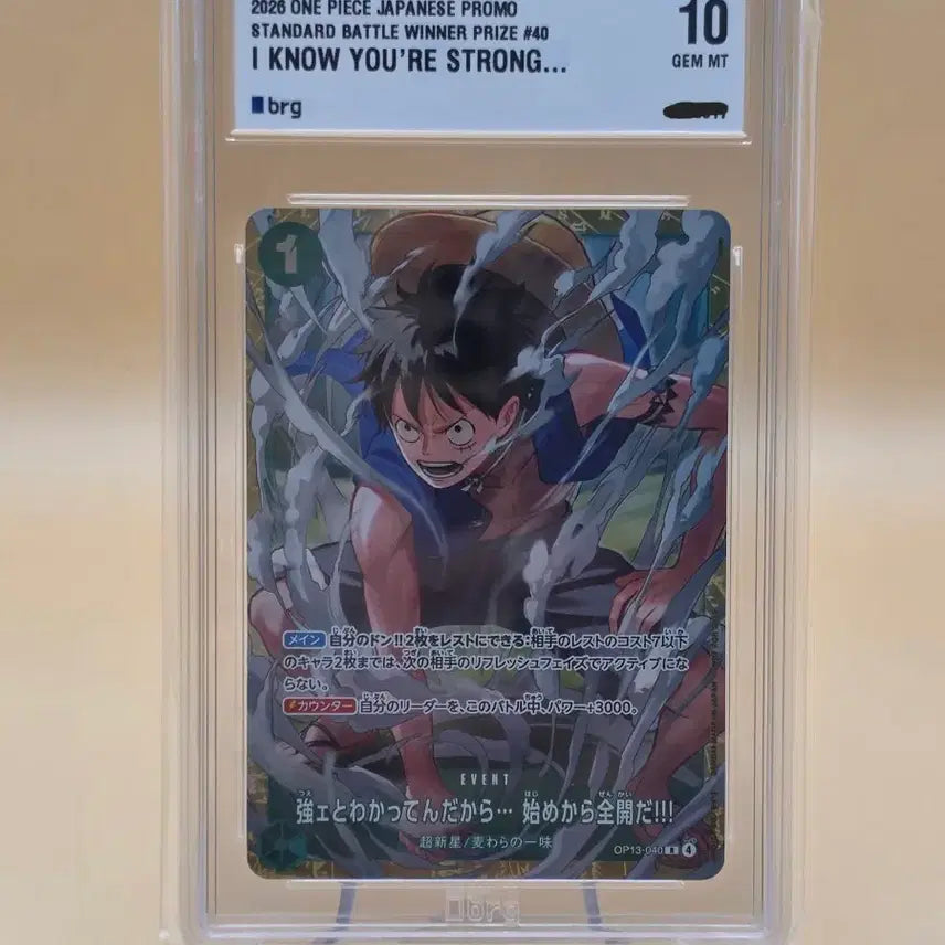[BUNJANG] One Piece Card Luffy Promo (Japan Edition) / (BRG 10등급) **소장굿**루피 프로모 (일본판)