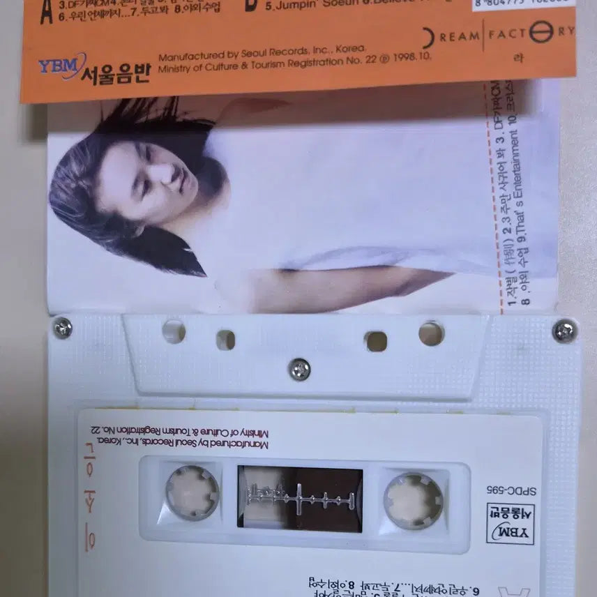 [BUNJANG] Lee So Eun 1st Album Unsealed Cassette Tape / 이소은 1집 (개봉 카세트테이프)