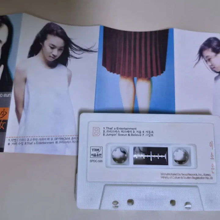 [BUNJANG] Lee So Eun 1st Album Unsealed Cassette Tape / 이소은 1집 (개봉 카세트테이프)