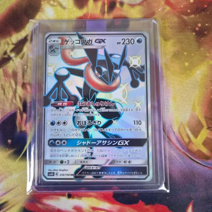 [BUNJANG] Pokemon Card Frogadier GX SSR Ultra Shiny / 포켓몬카드 일판 개굴닌자 GX ssr