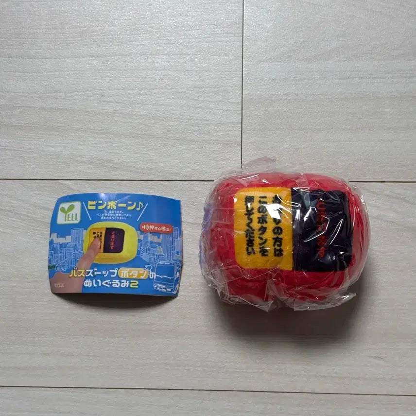 [BUNJANG] Bus Doorbell Charm Keychain Gacha (Sealed) / 버스 하차벨 인형 키링 가챠(미개봉)