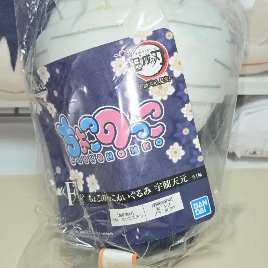 [BUNJANG] Demon Slayer Tengen Uzui Nui Sealed Plush / 귀멸의 칼날 우즈이 텐겐 누이 미개봉